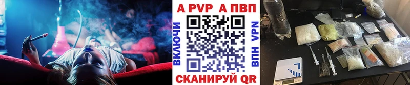 А ПВП крисы CK  Красково 
