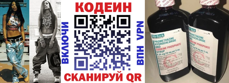 Кодеиновый сироп Lean Purple Drank  наркошоп  нарко площадка официальный сайт  Красково 